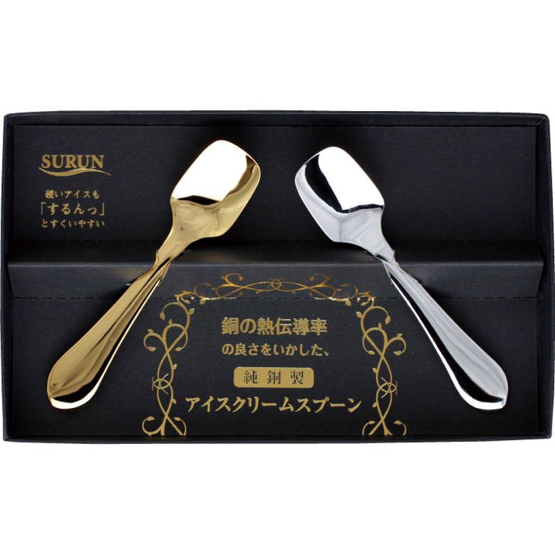 (7月頃パッケージ変更)食楽工房 純銅アイスクリームスプーン(シルバー&ゴールド) SRN-101SG