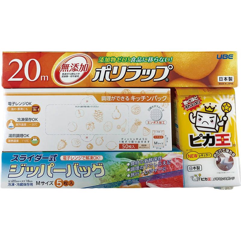 デイリー4点セット