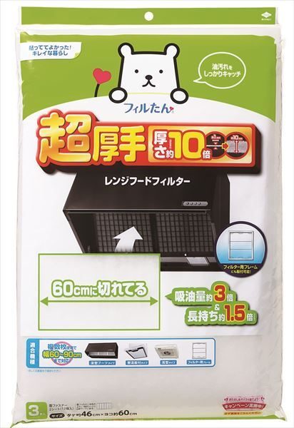 超厚手６０ｃｍに切れてるふんわりフィルター 【 東洋アルミ 】 【 フィルター 】