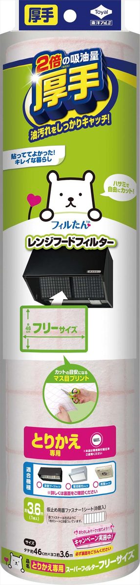 とりかえ専用スーパーフィルター　フリーサイズ　１枚 【 東洋アルミ 】 【 フィルター 】
