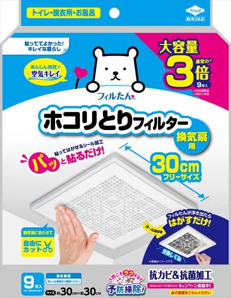 パッと貼るだけホコリとりフィルター換気扇用３０ｃｍ 【 東洋アルミ 】 【 フィルター 】