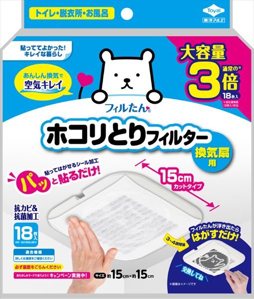 パッと貼るだけ　ホコリとりフィルター　換気扇用　１５ｃｍタイプ　大容量