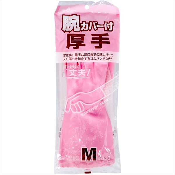 腕カバー付厚手　Ｍサイズピンク 【 ショーワ 】 【 炊事手袋 】