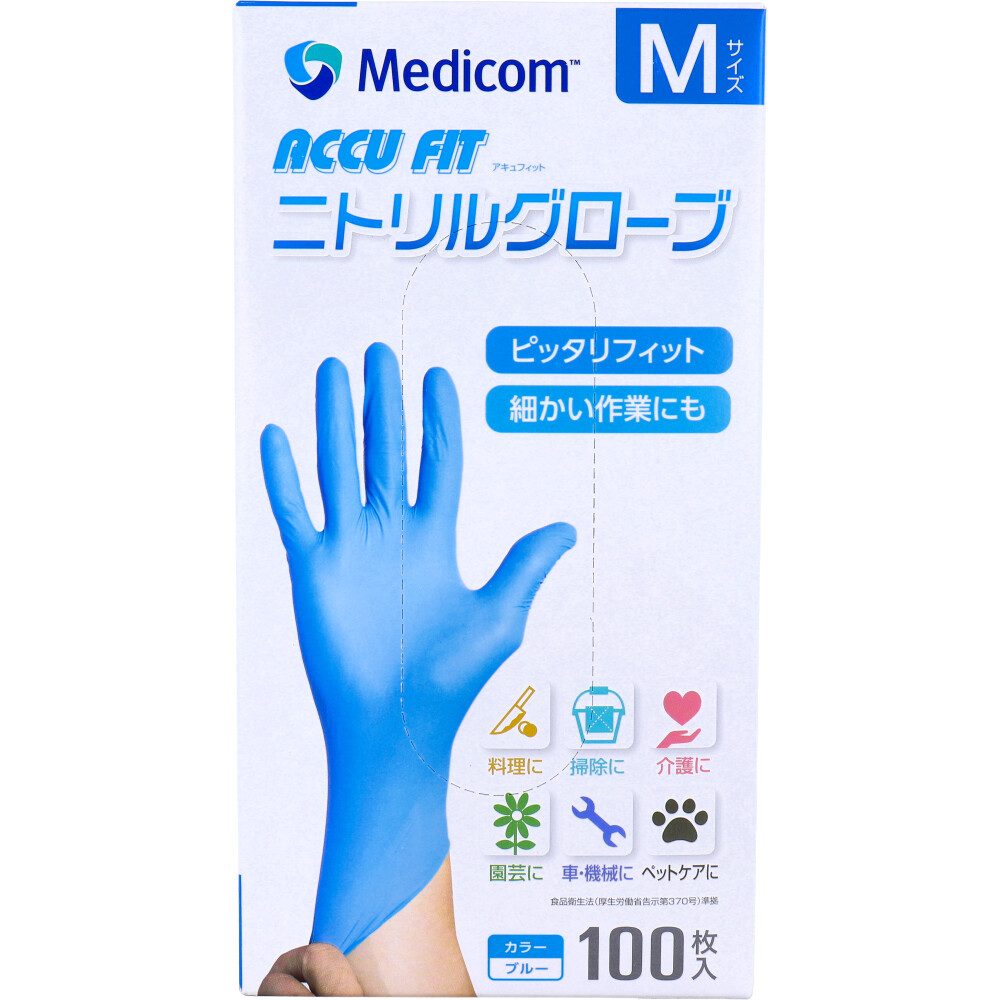 アキュフィットブルーニトリルグローブエムサイズ 【 ARメディコム 】 【 使い捨て手袋 】