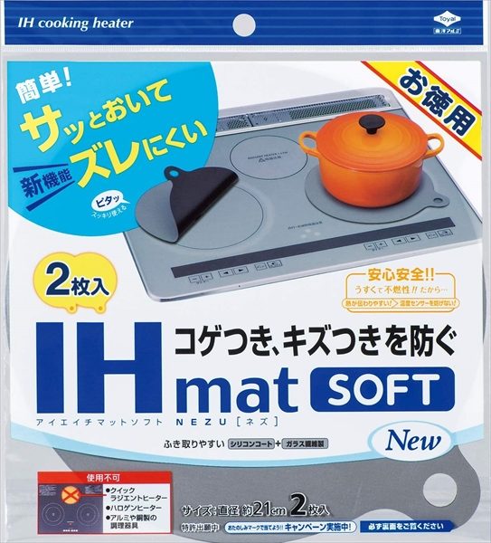 お徳用　ＩＨマットＳＯＦＴ　ＮＥＷ　ＮＥＺＵ