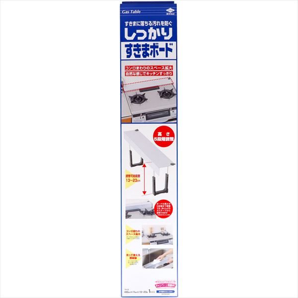 しっかりすきまボードガルバニウム