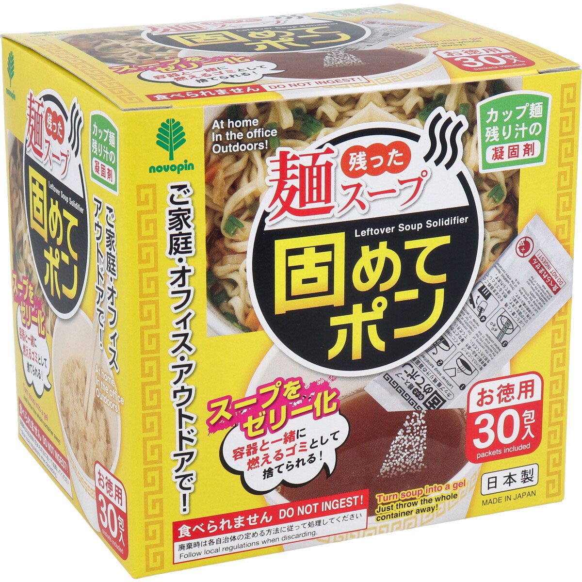 残った麺スープ　固めてポン