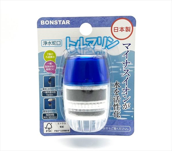 浄水蛇口トルマリン 【 ボンスター 】 【 台所用品 】