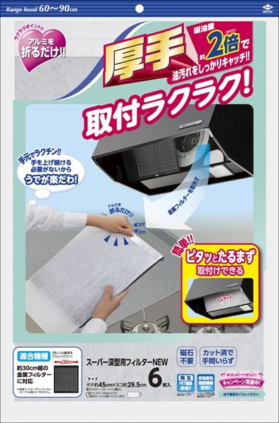 スーパー深型用フィルターNEW 6枚入 【 東洋アルミ 】 【 フィルター 】