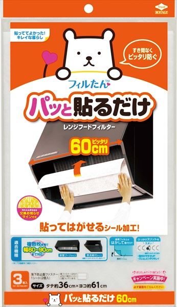 パッと貼るだけふんわり深型３Ｐ 【 東洋アルミ 】 【 フィルター 】