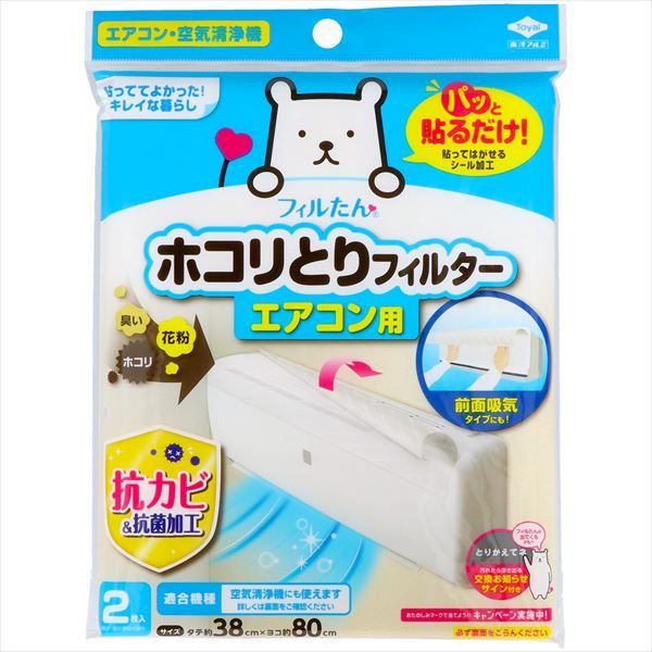 パッと貼るだけ　ホコリとりフィルター　エアコン用
