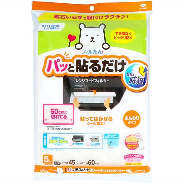 パッと貼るだけ６０ｃｍに切れてるふんわりフィルター５枚入 【 東洋アルミ 】 【 フィルター 】