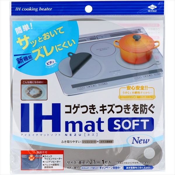 ＩＨマットＳＯＦＴ　ＮＥＺＵ 【 東洋アルミ 】 【 アルミ 】