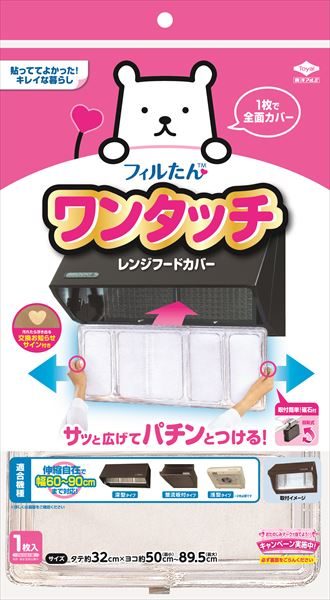 ワンタッチレンジＦカバー６０－９０ＣＭ（２０入 【 東洋アルミ 】 【 アルミ 】