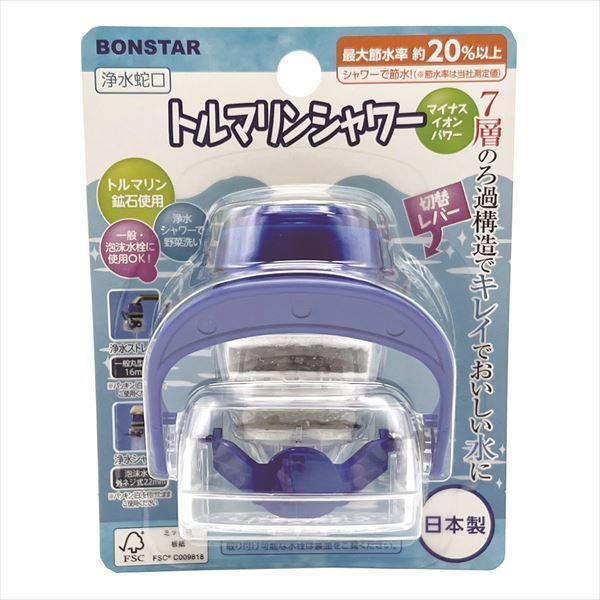 浄水蛇口トルマリンシャワー 【 ボンスター 】 【 台所用品 】