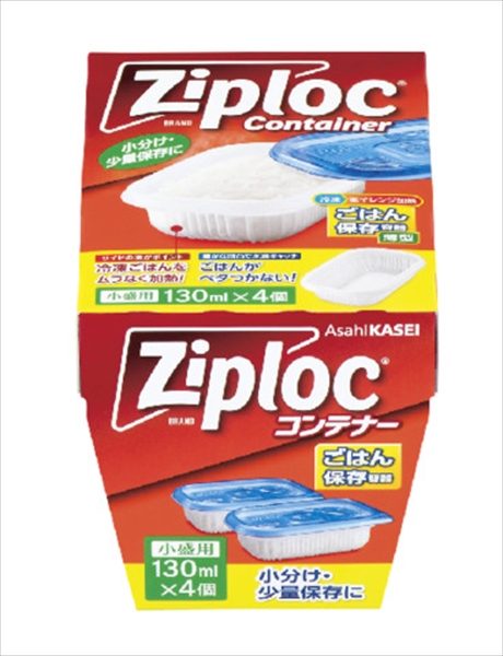 ジップロック　コンテナー　ごはん保存容器　小盛用
