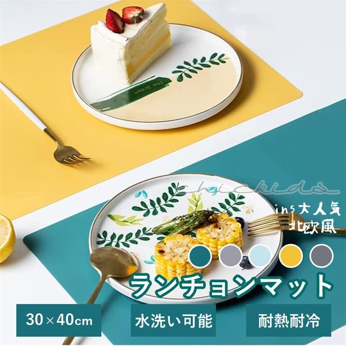 有害物質ゼロ　ランチョンマット　ベビー　子供　シリコンマット　赤ちゃん　シリコンタイプ