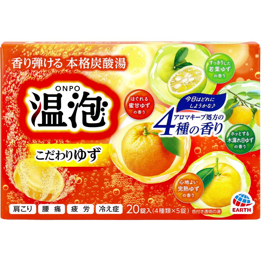 温泡 ONPO こだわりゆず 20錠入