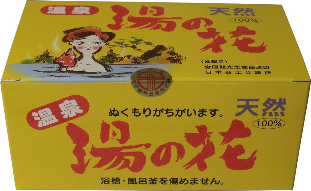 天然湯の花　徳用箱入　ＨＦ２５　１５ｇ×２５袋入