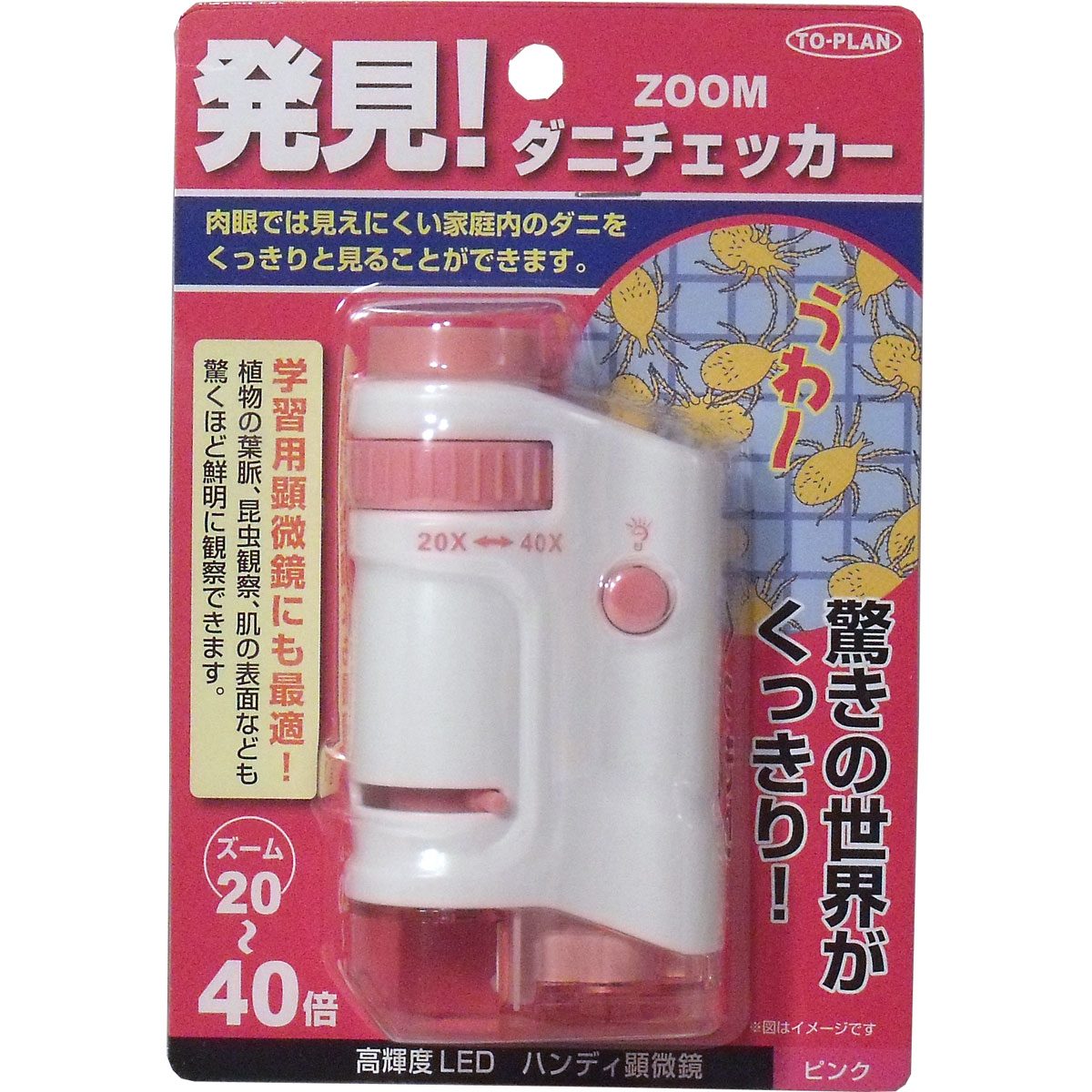 ＺＯＯＭダニチェッカー　（ハンディ顕微鏡）　ピンク　ＴＫＳＭ-００７-Ｐ