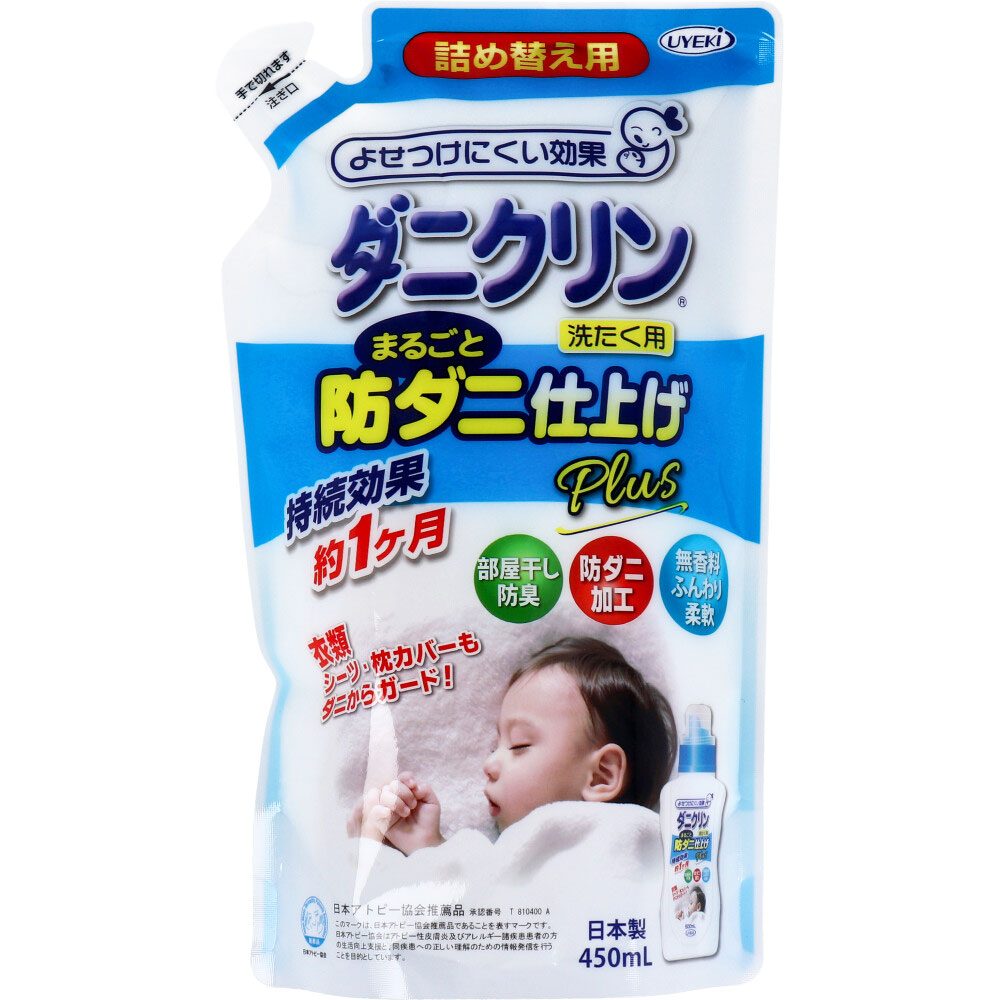 ダニクリン まるごと防ダニ仕上げ Plus 洗たく用 詰替用 450ｍL