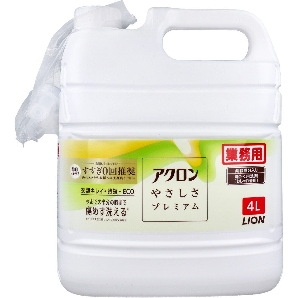 業務用 アクロンやさしさプレミアム 柔軟成分入り 洗たく用洗剤(おしゃれ着用) 4L