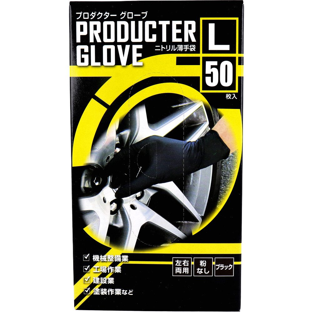 【業務用】プロダクター グローブ ニトリル薄手袋 粉なし 左右両用 ブラック L 50枚入