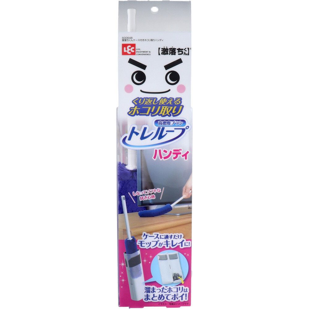 激落ちくん くり返し使えるホコリ取りトレループ ハンディ ケース付 1個入