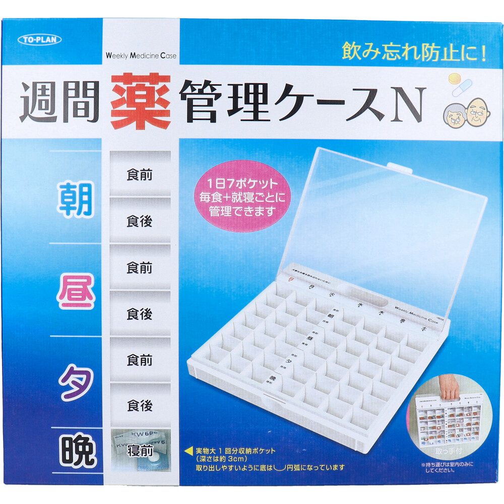 トプラン 週間薬管理ケースN