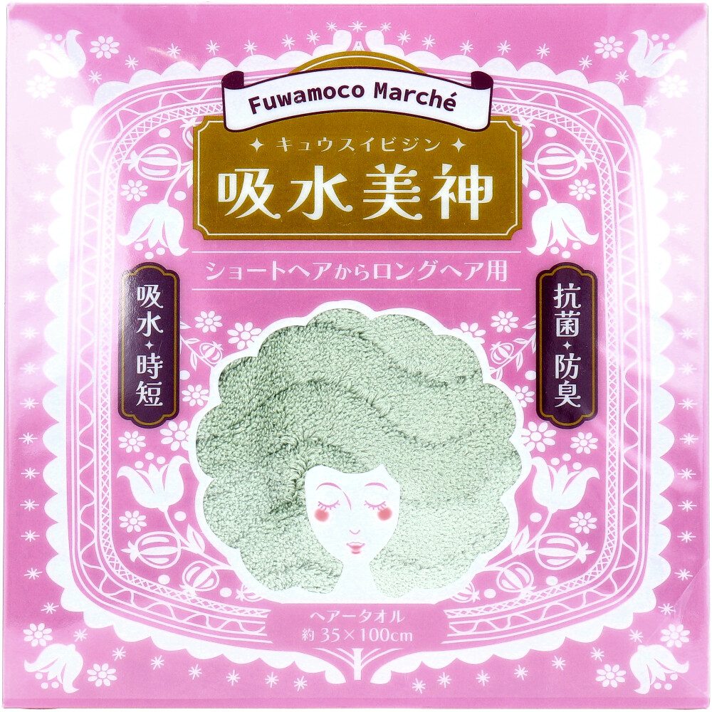 フワモコマルシェ 吸水美神 キュウスイビジン ヘアータオル 約35×100cm グリーン 1枚入