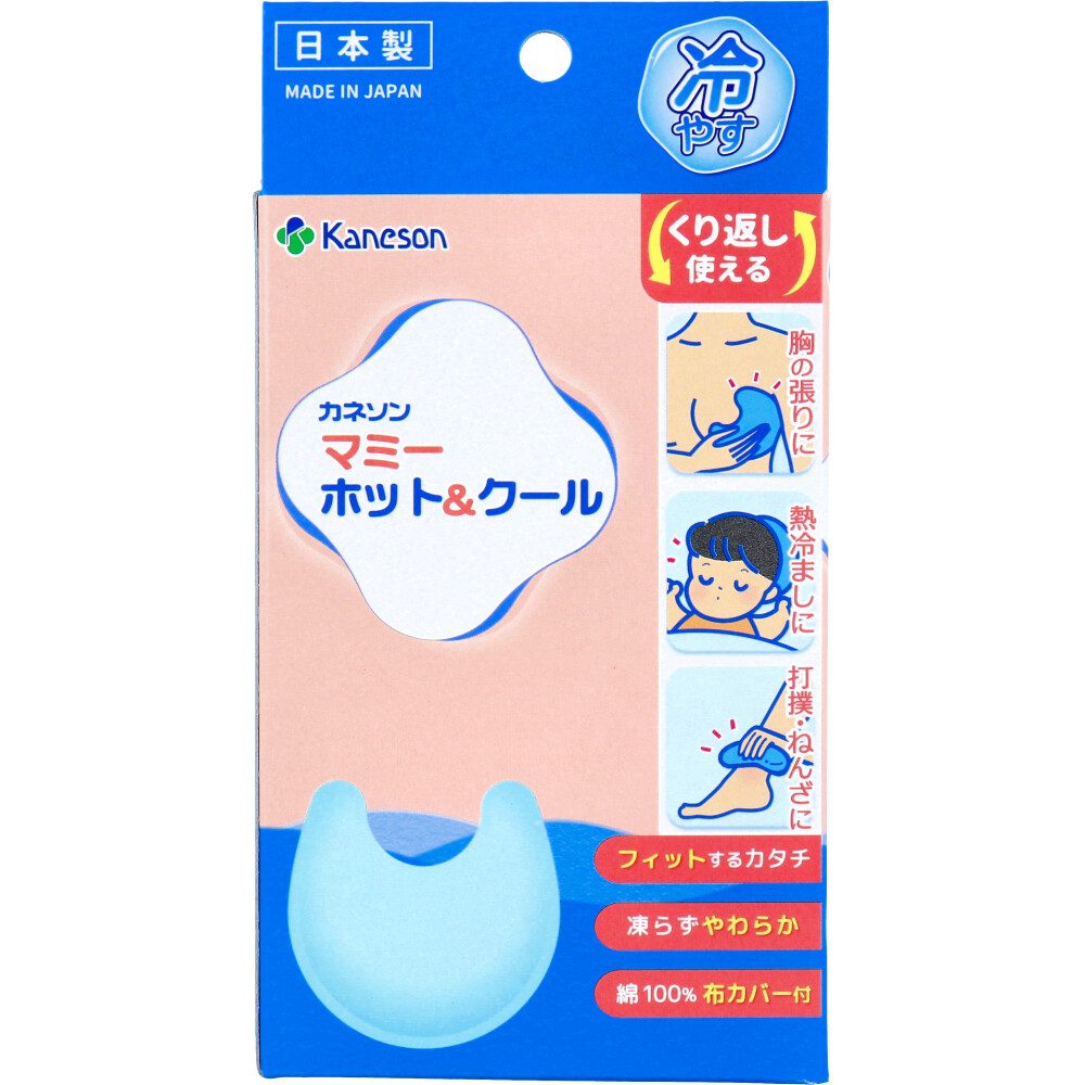 カネソン マミーホット＆クール 布カバー付 1セット