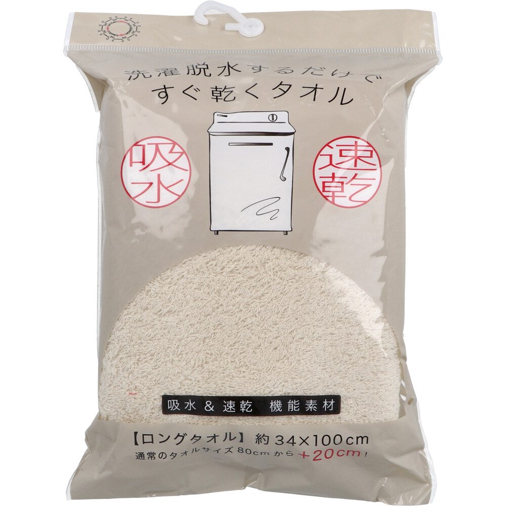 洗濯脱水するだけですぐ乾くタオル2 ロングタオル 約34×100cm ベージュ 1枚入