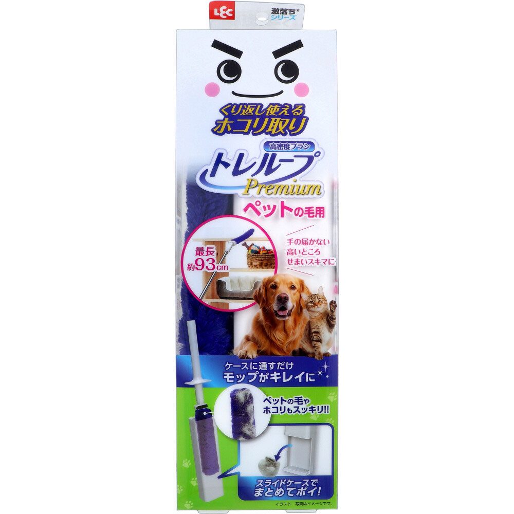 激落ちくん 高密度ブラシ トレループ プレミアム ハンディ伸縮 ペットの毛用 1セット