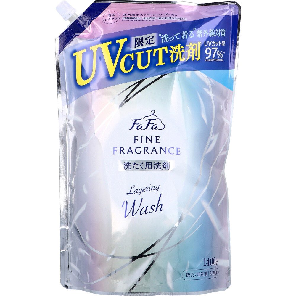 【数量限定入荷】ファーファ ファインフレグランス レイヤリングウォッシュ UV 洗たく用洗剤 詰替用 1400g
