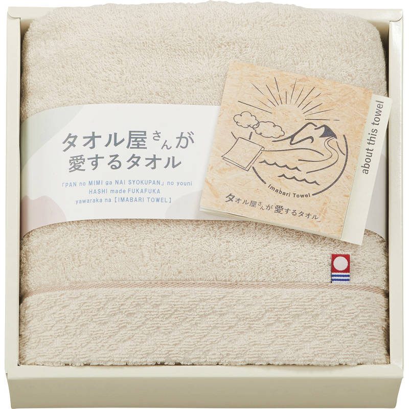 （予約受付・入荷次第）タオル屋さんが愛するタオル 今治産 フェイスタオル1P TA2120 BE ベージュ