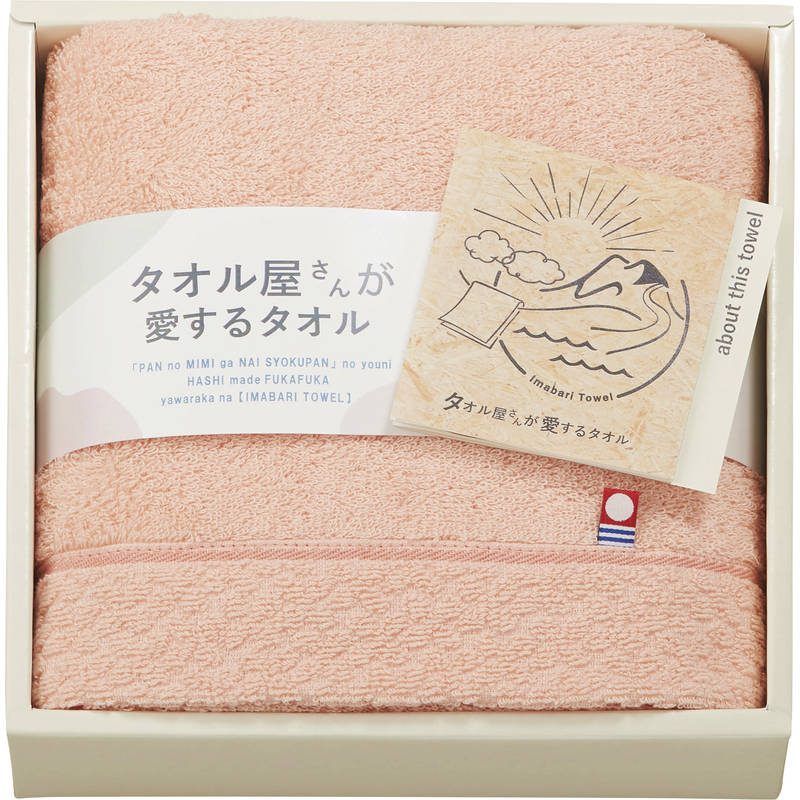 (予約受付・入荷次第)タオル屋さんが愛するタオル 今治産 フェイスタオル1P TA2120 PI ピンク