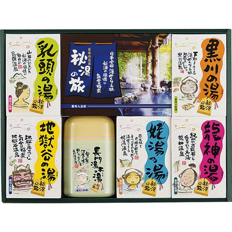 薬用入浴剤 秘湯の旅セット PHG-25