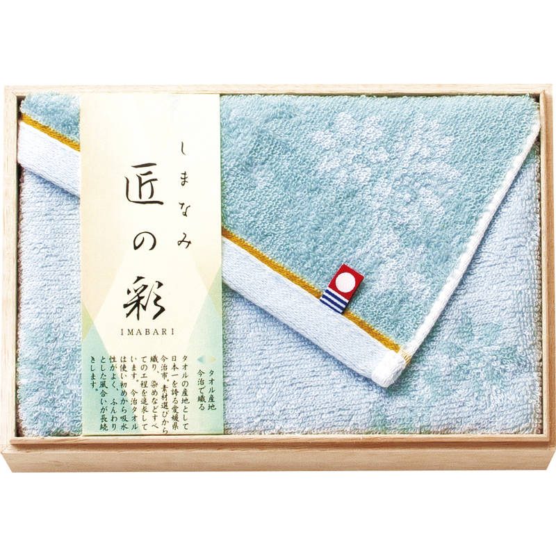 今治 しまなみ匠の彩 フェイスタオル1P（国産木箱入） IMK-135 BL ブルー