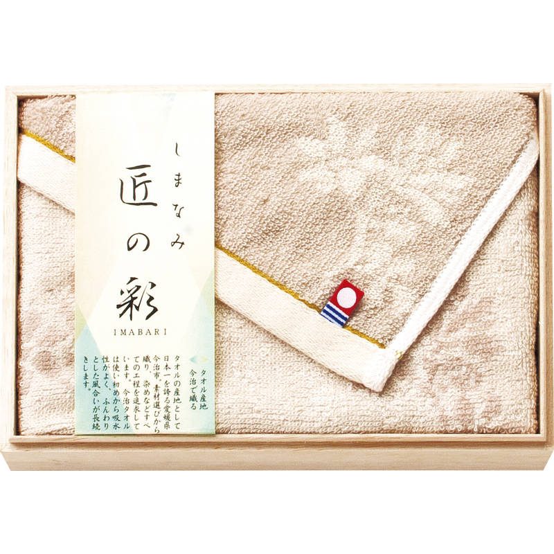 今治 しまなみ匠の彩 フェイスタオル1P(国産木箱入) IMK-135 BE ベージュ