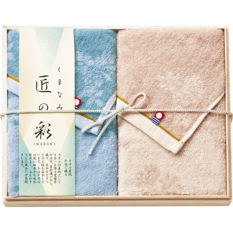 今治 しまなみ匠の彩 フェイスタオル2P（国産木箱入） IMK-255