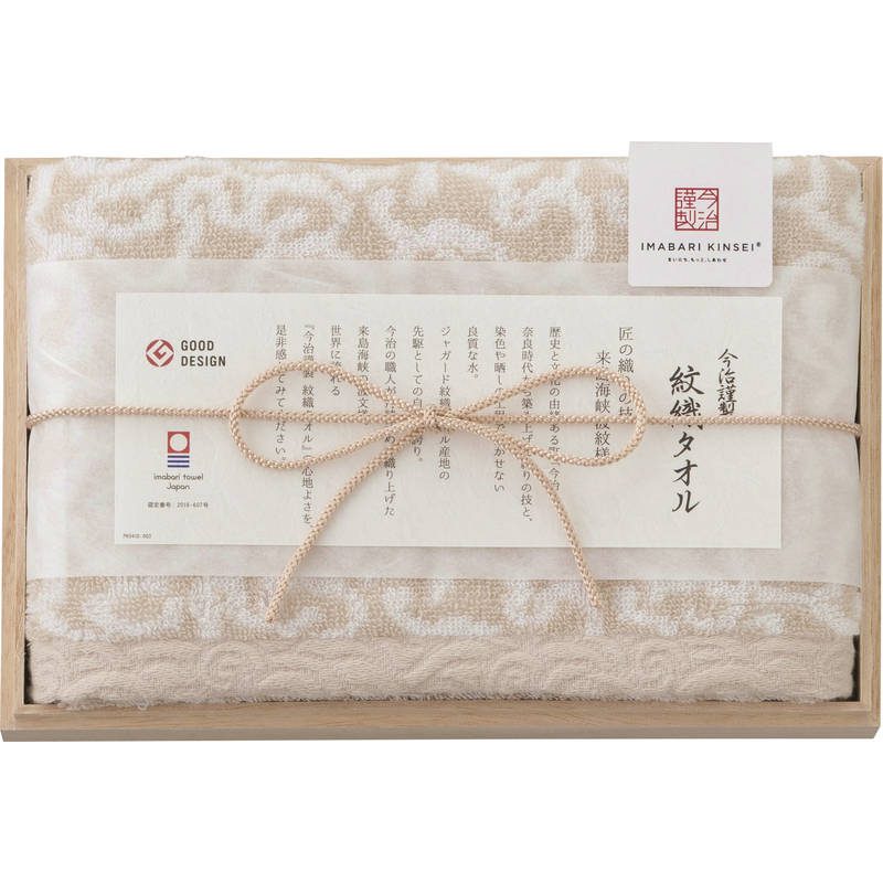 (予約受付・入荷次第)今治謹製 紋織タオル フェイスタオル1P IM7710BE