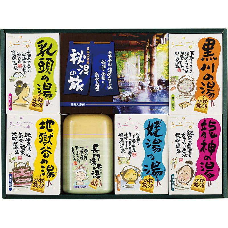 薬用入浴剤 秘湯の旅セット PHG-25