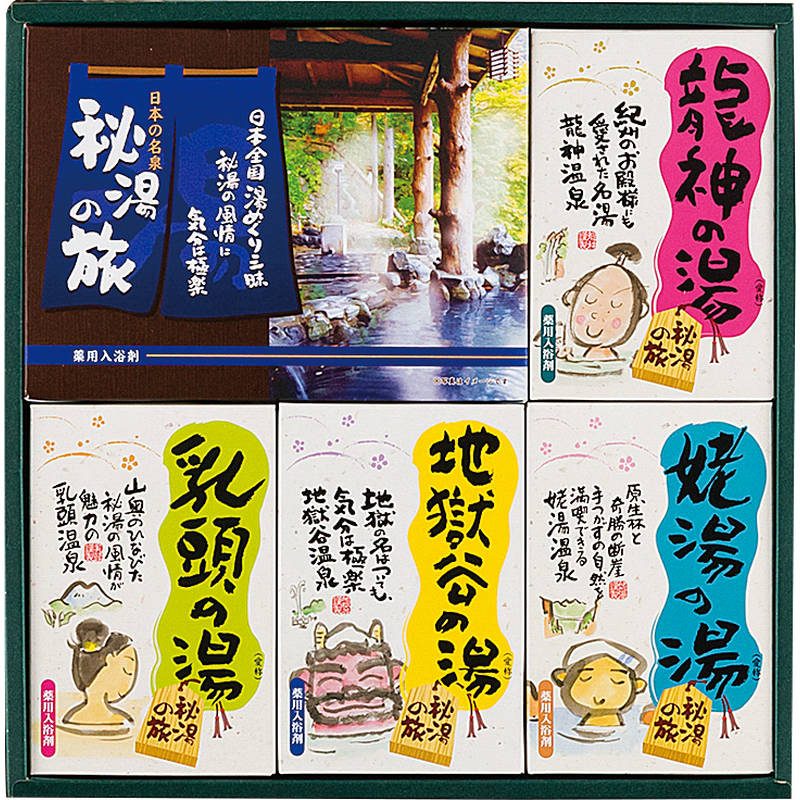 薬用入浴剤 秘湯の旅セット PHG-15