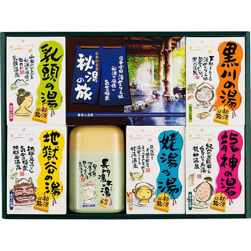 薬用入浴剤 秘湯の旅セット PHG-25