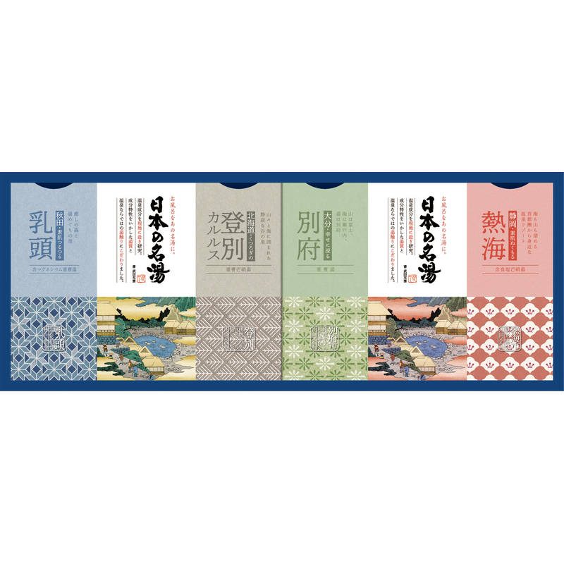 日本の名湯 オリジナルギフトセット CMOG-15