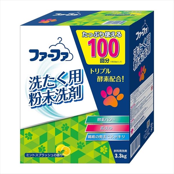 ファーファセンザイ3.3kg