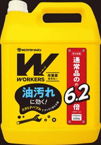 WORKERS 作業着液体洗剤4500g 【 ＮＳファーファ・ジャパン 】 【 衣料用洗剤 】