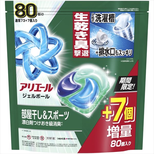 アリエールジェルボールプロ部屋干し用つめかえ超メガジャンボサイズ 【 P&G 】