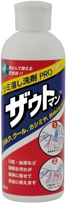 ザウトマン　８オンス　２４０ＭＬ【 アイン 】 【 衣料用洗剤 】