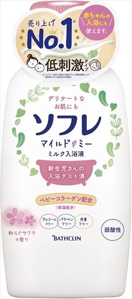 ソフレ マイルド・ミー ミルク入浴液 和らぐサクラの香り 720mL 【 バスクリン 】 【 入浴剤 】